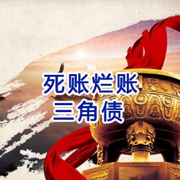 蕉岭要债公司